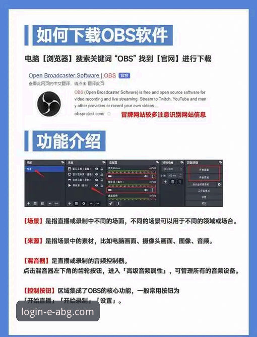 欧博ABG平台iOS版全面解析：从下载到精通的操作指南