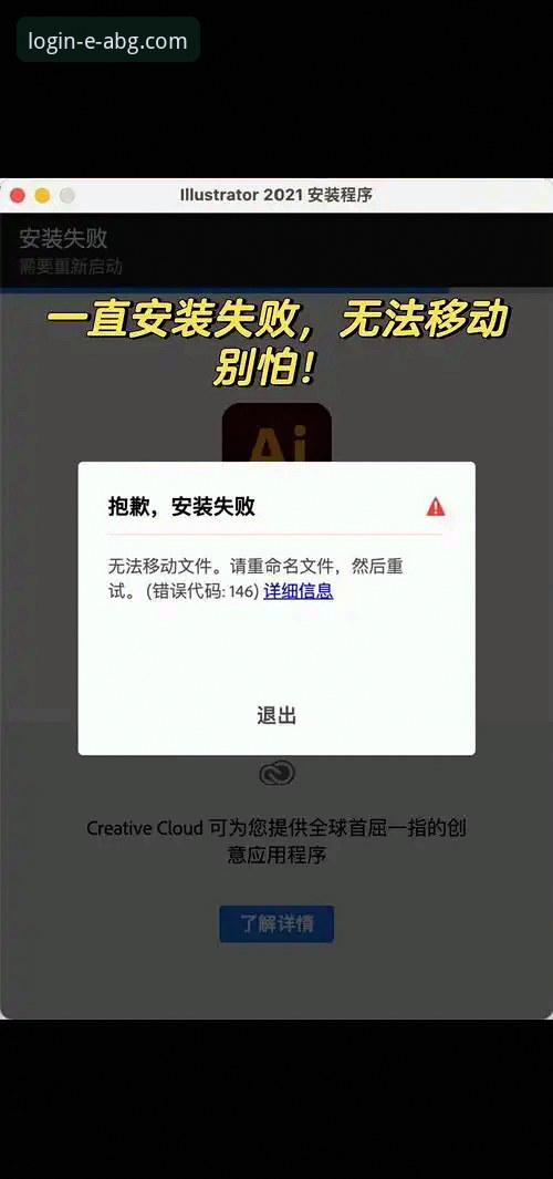 欧博ABG平台安装失败？如何彻底排查与解决？